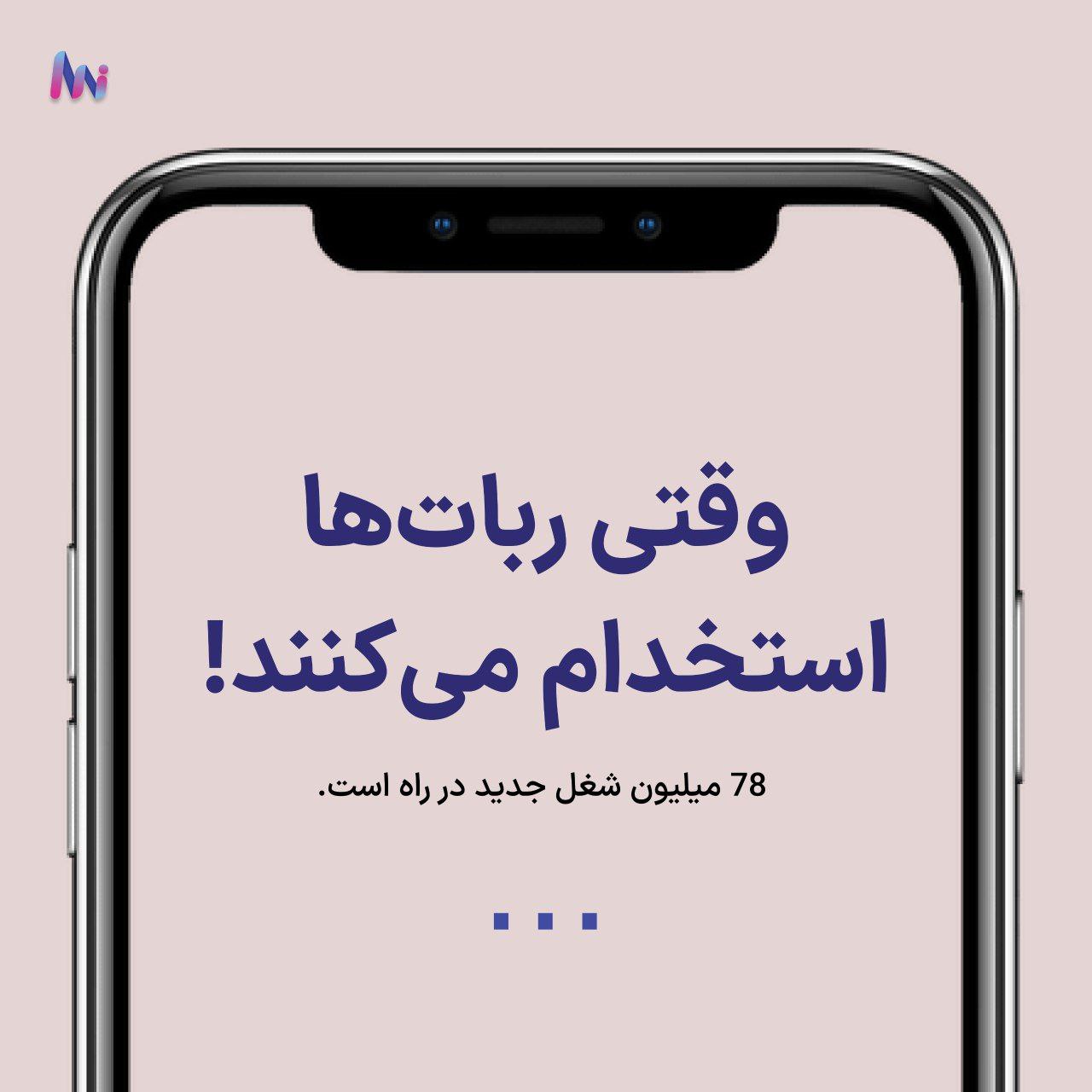 آزمایشگاه هوش مصنوعی کاربردی دانشگاه تهران